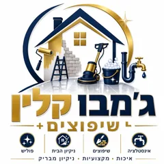 הלוגו של ג׳מבו קלין